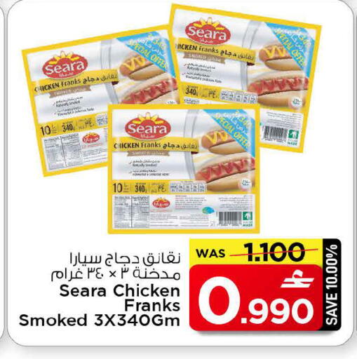 available at مارك & سايف in عُمان - مسقط‎