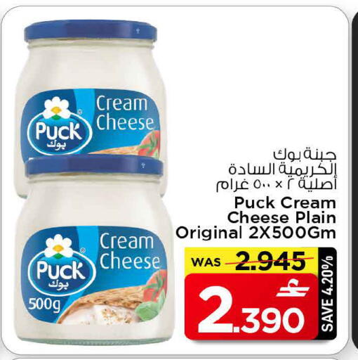available at مارك & سايف in عُمان - مسقط‎