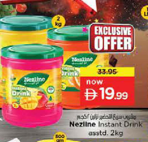 available at نستو هايبرماركت in الإمارات العربية المتحدة , الامارات - دبي