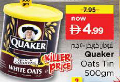 available at Nesto Hypermarket in UAE - Abu Dhabi