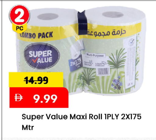 available at Mark & Save in UAE - Sharjah / Ajman