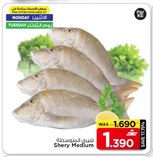 available at MARK & SAVE in Oman - Muscat