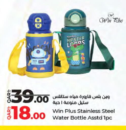 available at لولو هايبرماركت in قطر - الريان