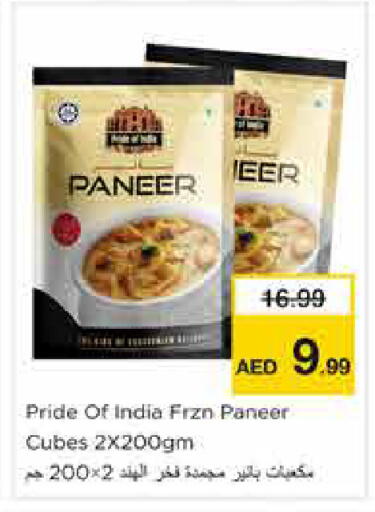 available at Nesto Hypermarket in UAE - Sharjah / Ajman