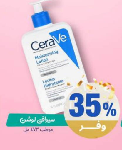available at United Pharmacies in KSA, Saudi Arabia, Saudi - Qatif