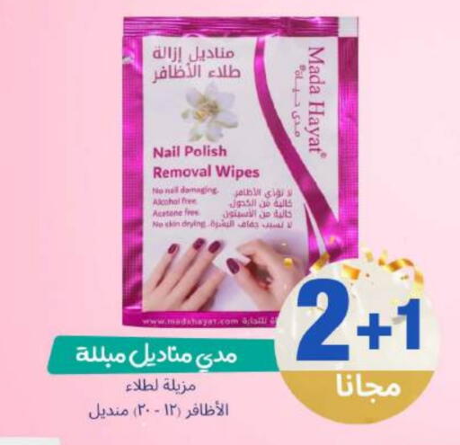 available at United Pharmacies in KSA, Saudi Arabia, Saudi - Tabuk