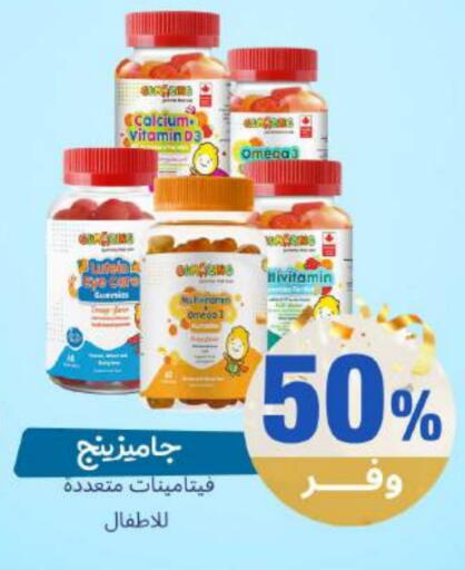 available at صيدلية المتحدة in مملكة العربية السعودية, السعودية, سعودية - القنفذة