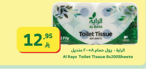 available at Al Raya in KSA, Saudi Arabia, Saudi - Tabuk