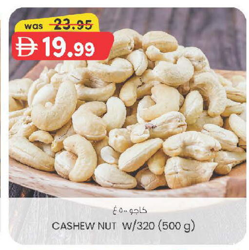 available at ك. الم. للتجارة in الإمارات العربية المتحدة , الامارات - الشارقة / عجمان