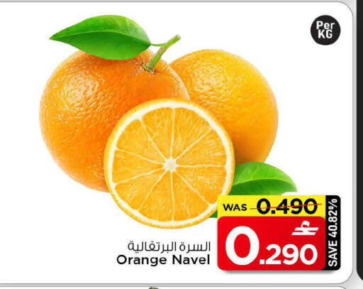 Orange available at MARK & SAVE in Oman - Muscat