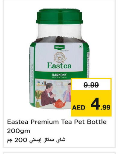 available at نستو هايبرماركت in الإمارات العربية المتحدة , الامارات - دبي