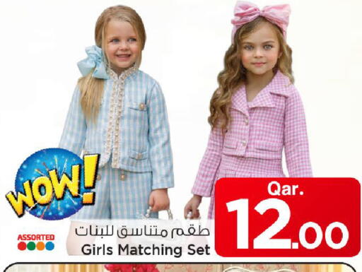 available at Mark & Save  in Qatar - Al Wakra