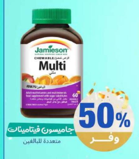 available at صيدلية المتحدة in مملكة العربية السعودية, السعودية, سعودية - القنفذة