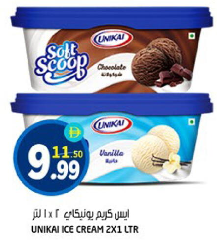 Vanilla available at هاشم هايبرماركت in الإمارات العربية المتحدة , الامارات - الشارقة / عجمان