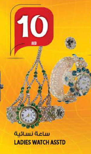 available at هاشم هايبرماركت in الإمارات العربية المتحدة , الامارات - الشارقة / عجمان