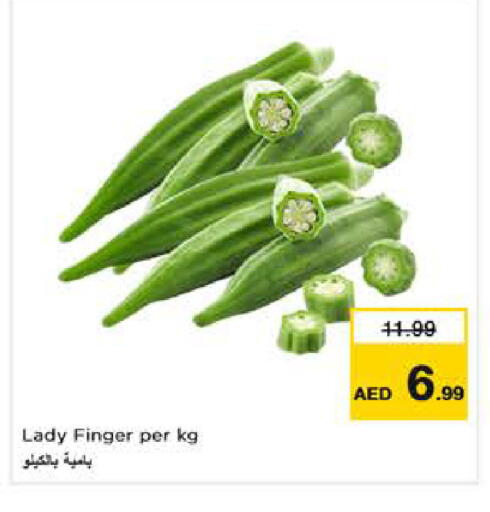 available at نستو هايبرماركت in الإمارات العربية المتحدة , الامارات - ٱلْفُجَيْرَة‎