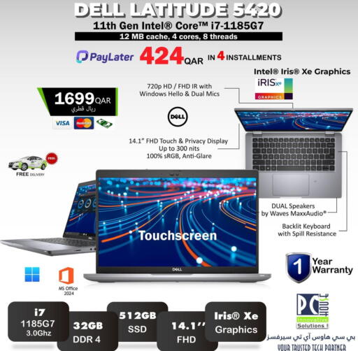 available at بيت الكمبيوتر الخاص بك in قطر - الوكرة