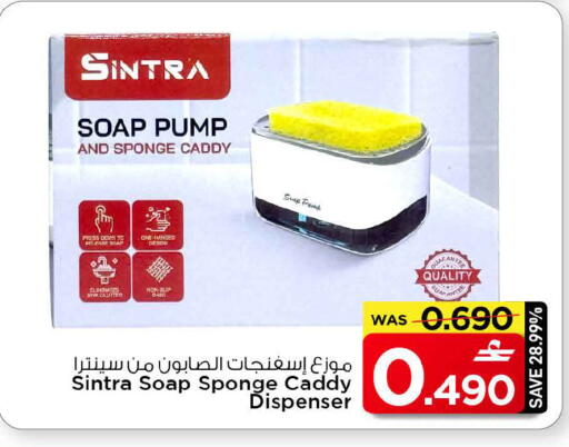 available at مارك & سايف in عُمان - مسقط‎