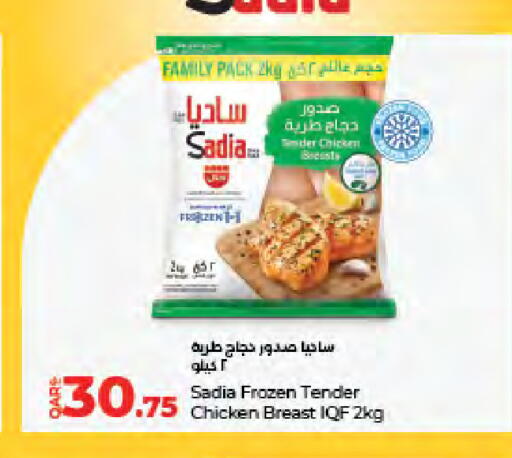 available at لولو هايبرماركت in قطر - الضعاين