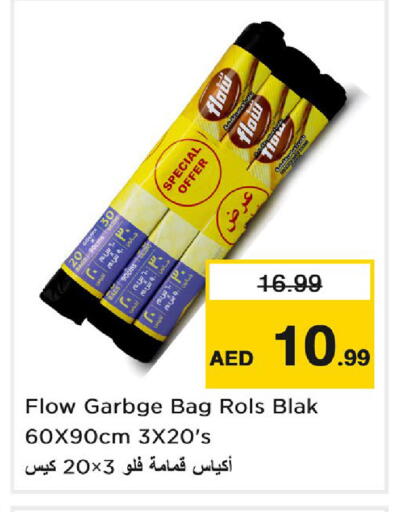 available at نستو هايبرماركت in الإمارات العربية المتحدة , الامارات - دبي