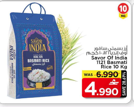 available at مارك & سايف in عُمان - مسقط‎