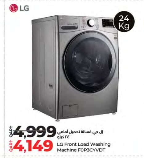 available at LuLu Hypermarket in Qatar - Al-Shahaniya