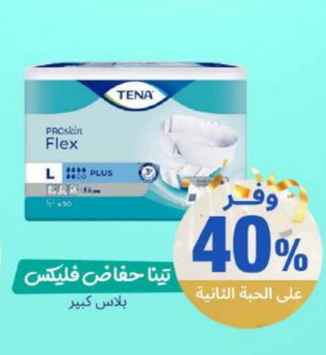 available at صيدلية المتحدة in مملكة العربية السعودية, السعودية, سعودية - القنفذة