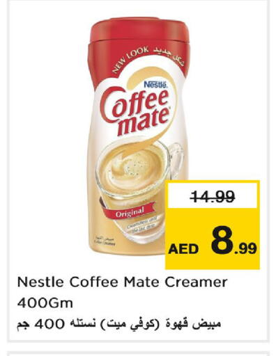 available at نستو هايبرماركت in الإمارات العربية المتحدة , الامارات - دبي