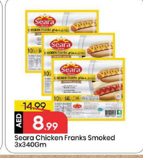 available at مارك & سيف in الإمارات العربية المتحدة , الامارات - الشارقة / عجمان