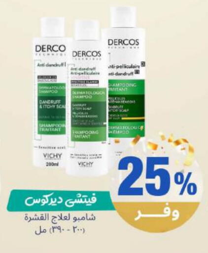 available at صيدلية المتحدة in مملكة العربية السعودية, السعودية, سعودية - القنفذة