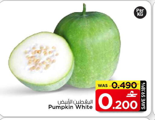 Pumpkin available at MARK & SAVE in Oman - Muscat