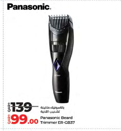 available at LuLu Hypermarket in Qatar - Al Shamal