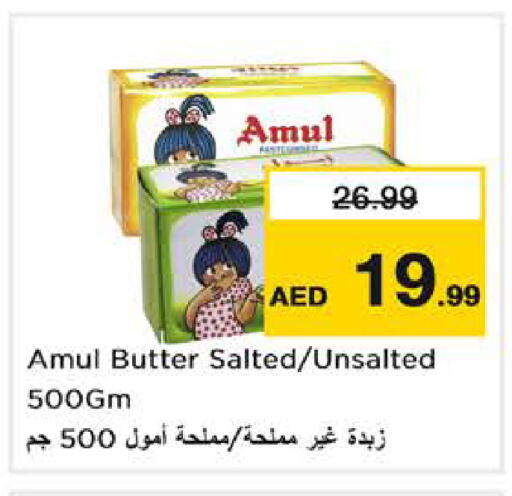 available at نستو هايبرماركت in الإمارات العربية المتحدة , الامارات - دبي