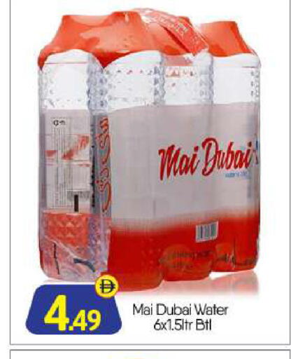 available at BIGmart in UAE - Abu Dhabi