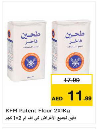 available at نستو هايبرماركت in الإمارات العربية المتحدة , الامارات - الشارقة / عجمان