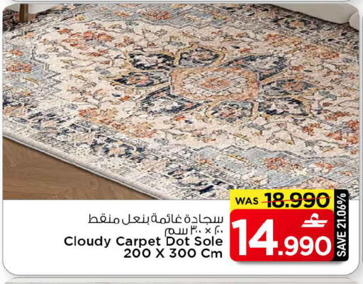 available at MARK & SAVE in Oman - Muscat