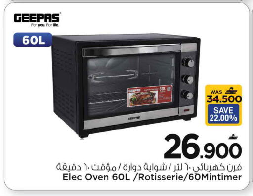 available at MARK & SAVE in Oman - Muscat
