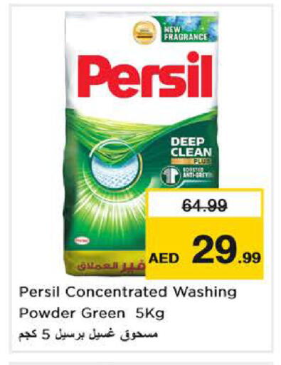 available at نستو هايبرماركت in الإمارات العربية المتحدة , الامارات - دبي