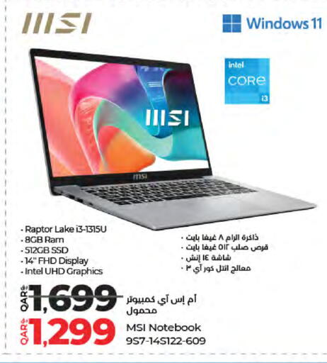 available at لولو هايبرماركت in قطر - الدوحة