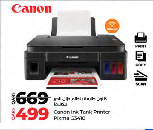 available at لولو هايبرماركت in قطر - أم صلال