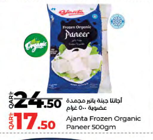 available at LuLu Hypermarket in Qatar - Al Wakra