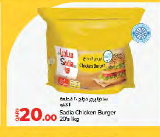 available at لولو هايبرماركت in قطر - الضعاين