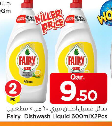 Lemon available at مارك & سيف in قطر - الريان