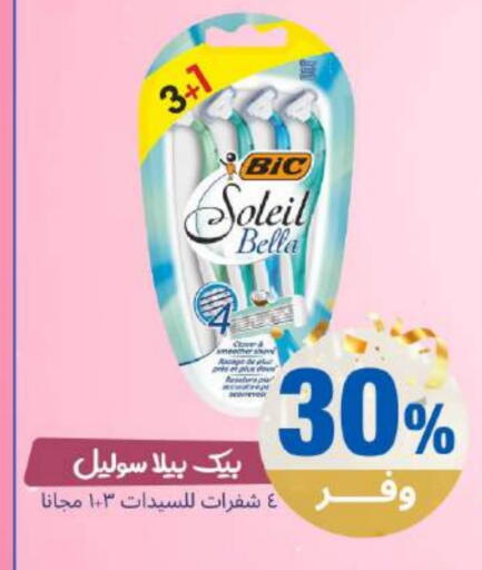 available at United Pharmacies in KSA, Saudi Arabia, Saudi - Mecca