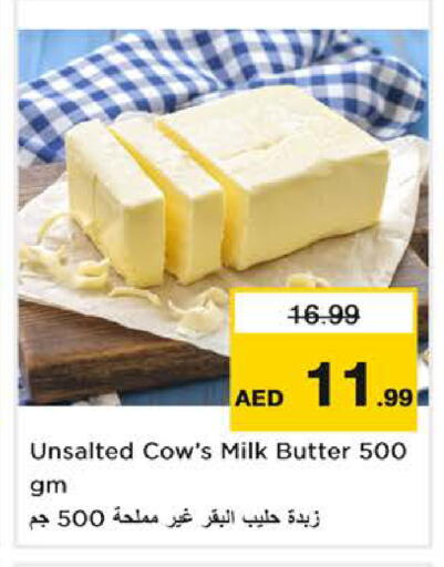 available at نستو هايبرماركت in الإمارات العربية المتحدة , الامارات - ٱلْفُجَيْرَة‎