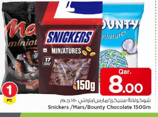 available at Mark & Save  in Qatar - Al Shamal