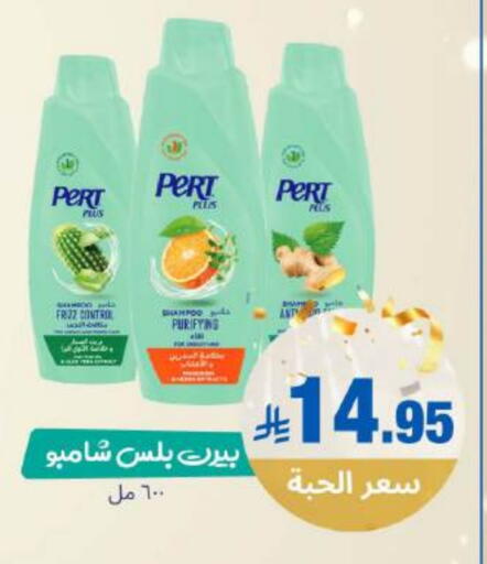 available at صيدلية المتحدة in مملكة العربية السعودية, السعودية, سعودية - القنفذة