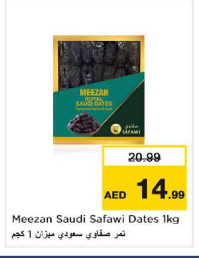 available at نستو هايبرماركت in الإمارات العربية المتحدة , الامارات - ٱلْفُجَيْرَة‎