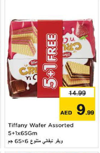 available at نستو هايبرماركت in الإمارات العربية المتحدة , الامارات - الشارقة / عجمان