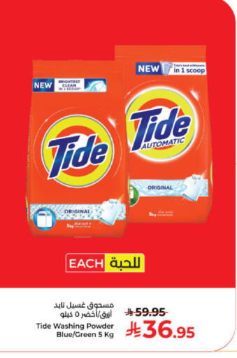 available at Kabayan Hypermarket in KSA, Saudi Arabia, Saudi - Yanbu